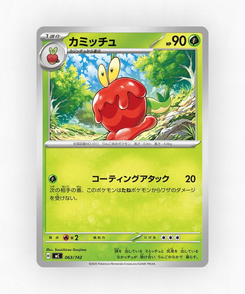 pk-mc_ja-63-non-holo