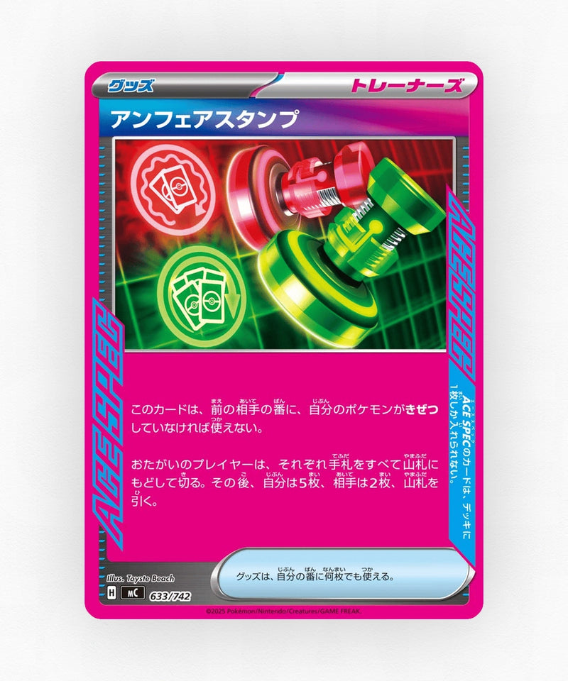pk-mc_ja-633-non-holo