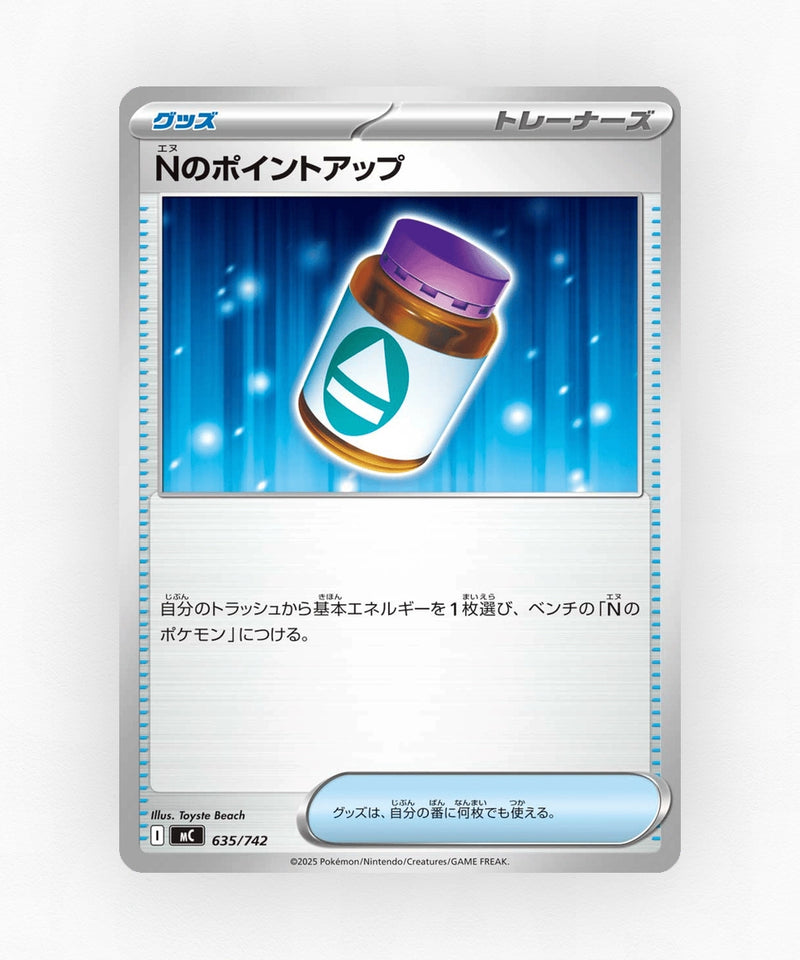 pk-mc_ja-635-non-holo