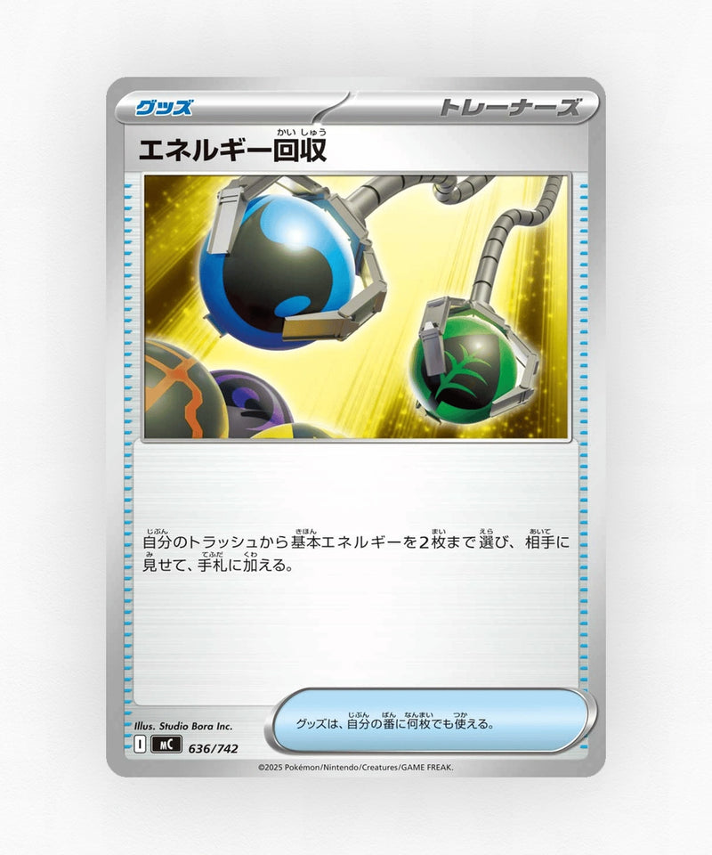 pk-mc_ja-636-non-holo