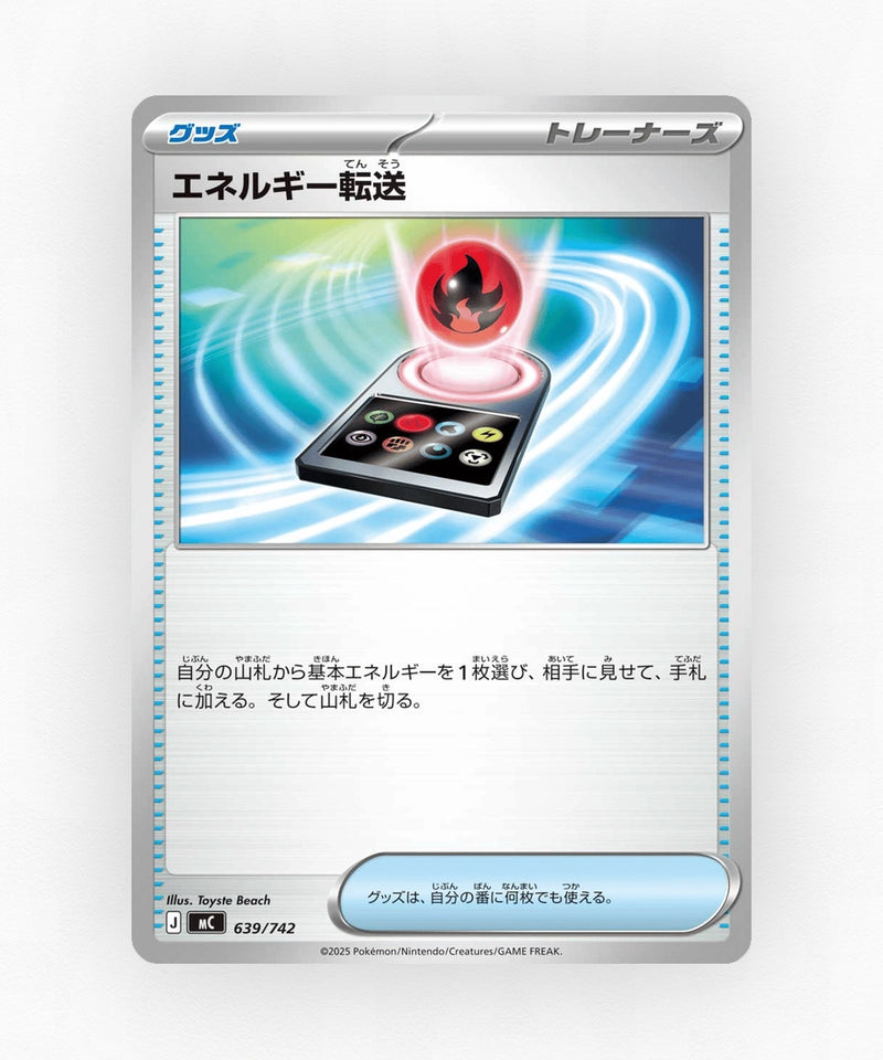 Energy Search - Start Deck 100 Battle Collection 639/742 (Non-Holo)