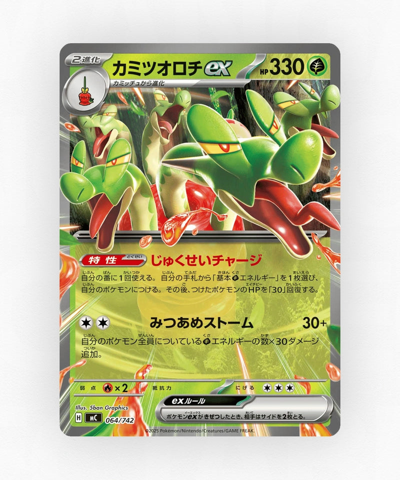 pk-mc_ja-64-non-holo