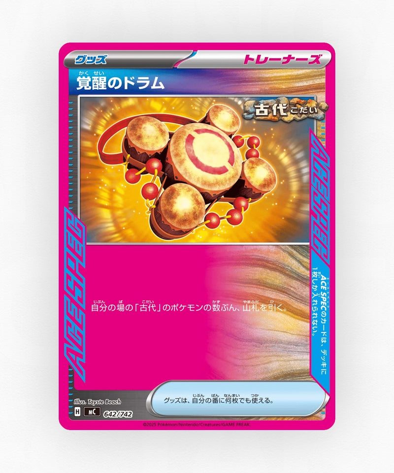 Awakening Drum - Start Deck 100 Battle Collection 642/742 (Non-Holo)