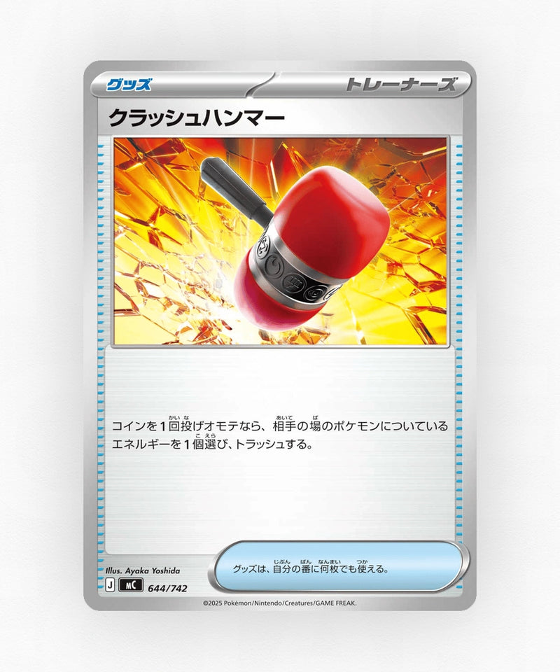 Crushing Hammer - Start Deck 100 Battle Collection 644/742 (Non-Holo)