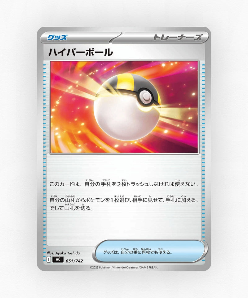 pk-mc_ja-651-reverse-holo
