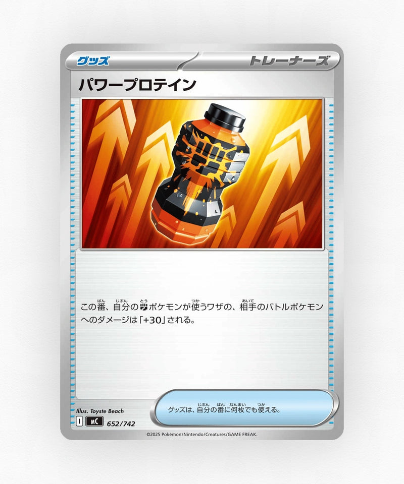 pk-mc_ja-652-non-holo