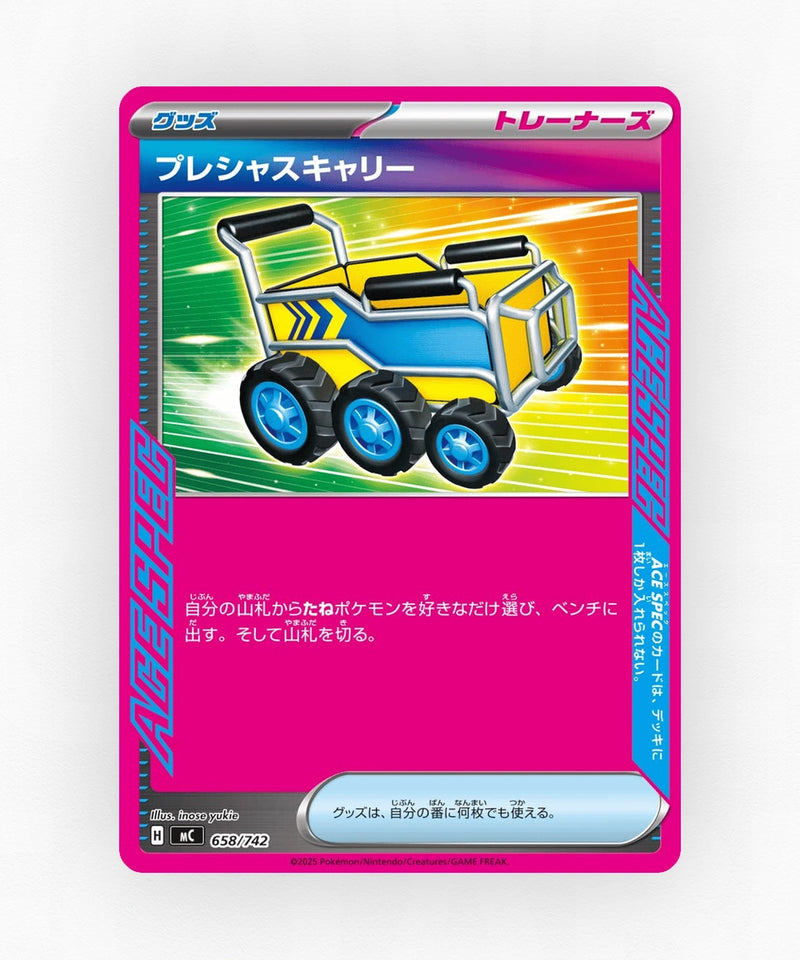 pk-mc_ja-658-non-holo