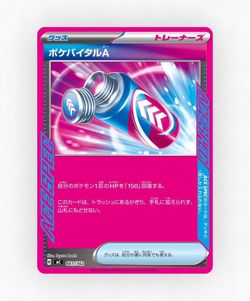 pk-mc_ja-661-non-holo