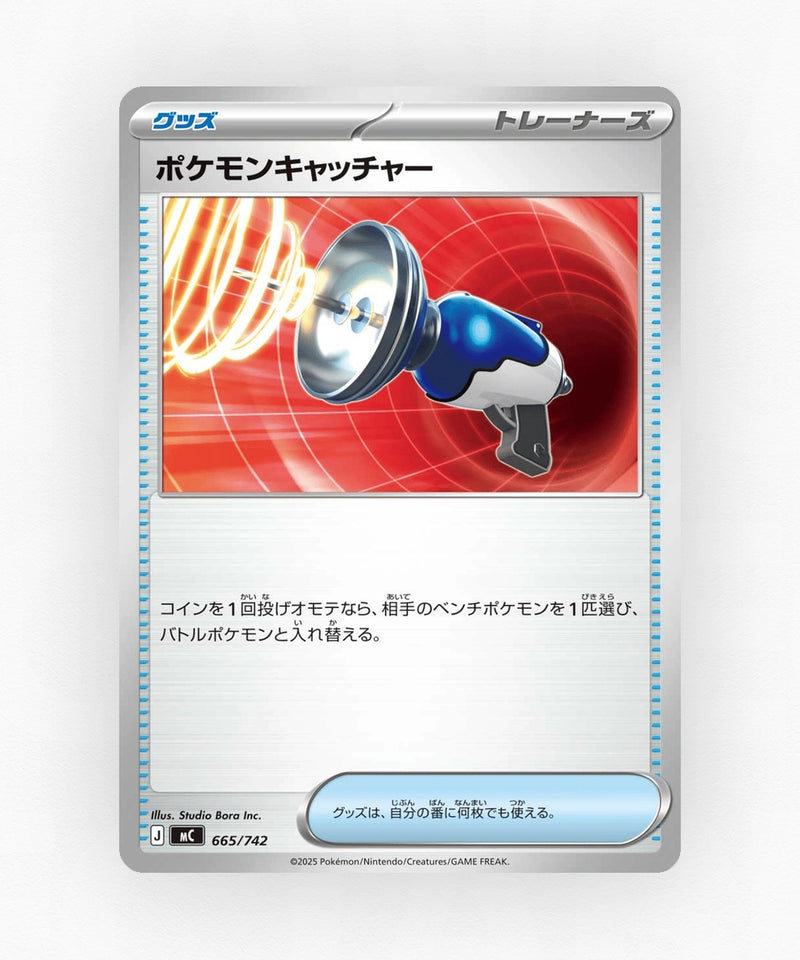 Pokémon Catcher - Start Deck 100 Battle Collection 665/742 (Non-Holo)