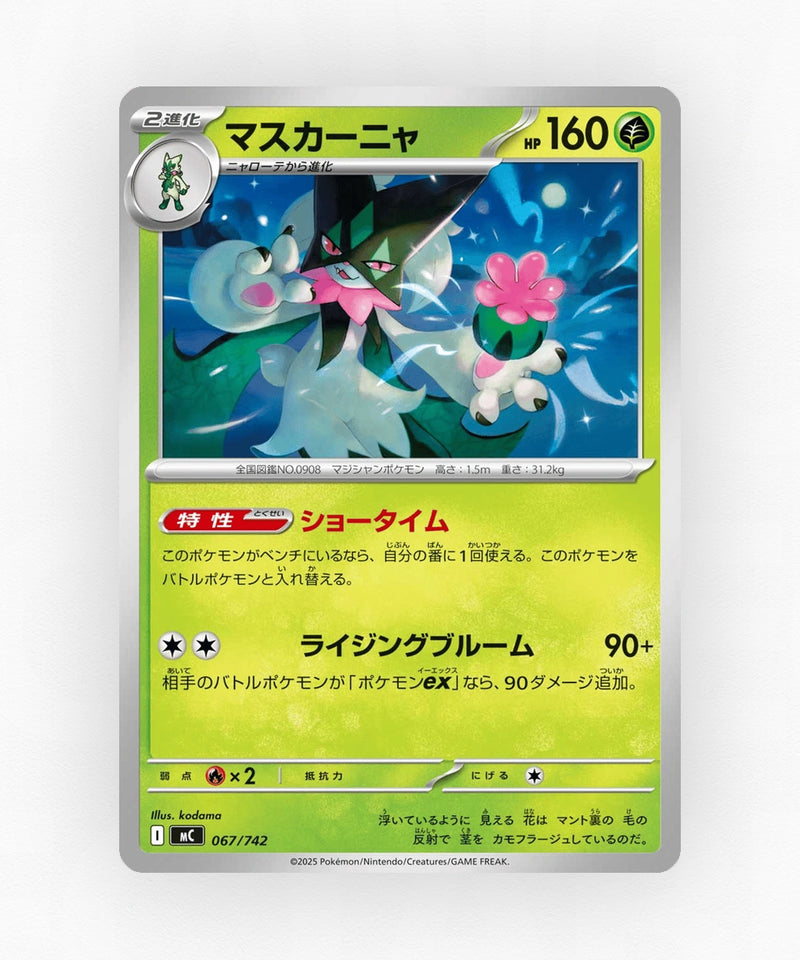 Meowscarada - Start Deck 100 Battle Collection 067/742 (Non-Holo)