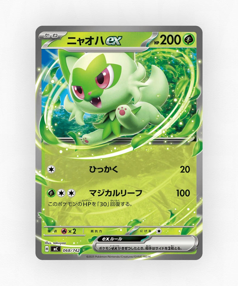 pk-mc_ja-68-non-holo