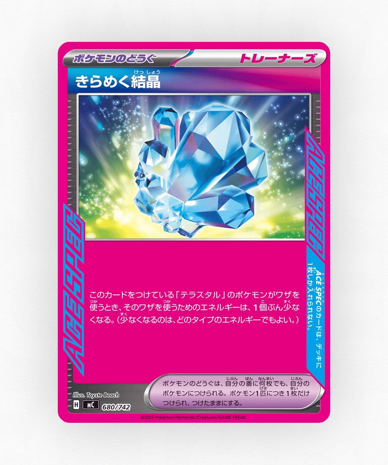 Sparkling Crystal - Start Deck 100 Battle Collection 680/742 (Non-Holo)