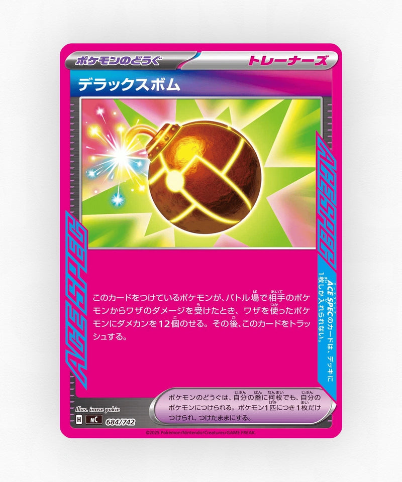 Deluxe Bomb - Start Deck 100 Battle Collection 684/742 (Non-Holo)