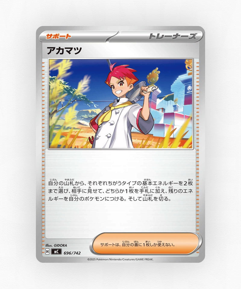 pk-mc_ja-696-non-holo