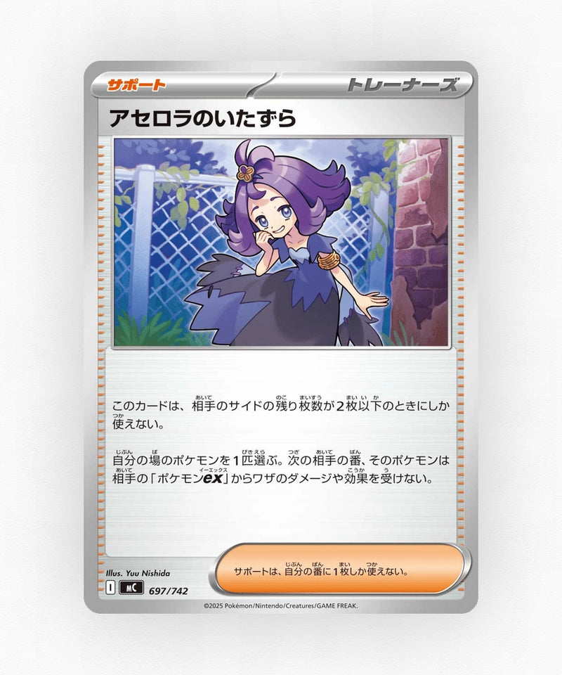 Acerola's Mischief - Start Deck 100 Battle Collection 697/742 (Non-Holo)