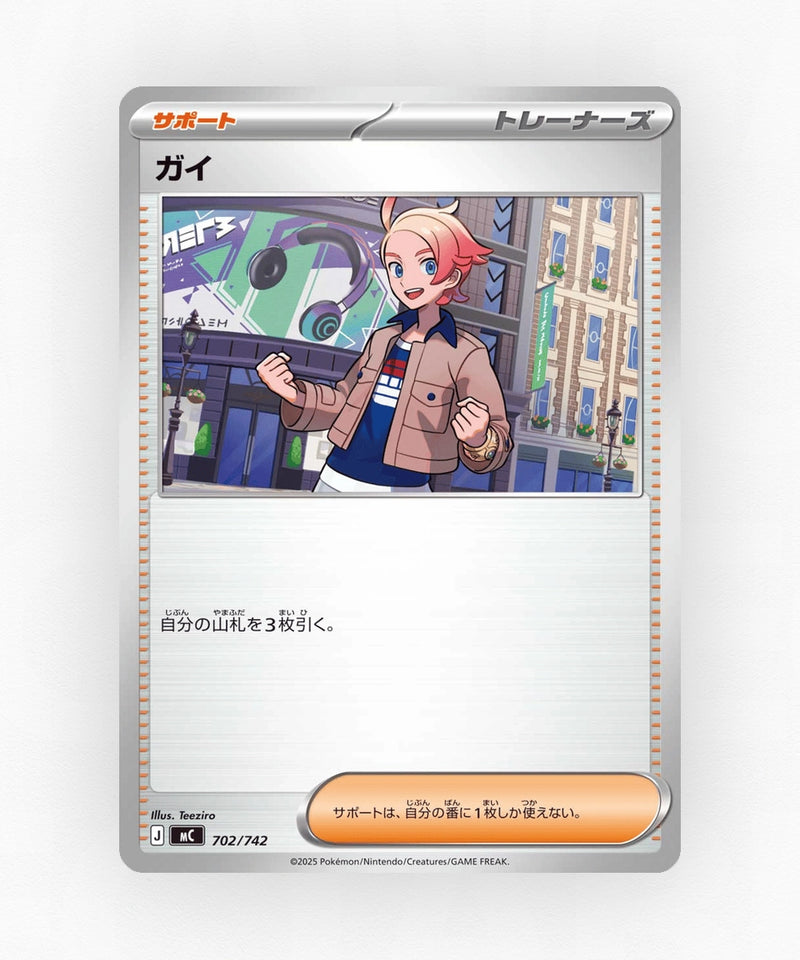 pk-mc_ja-702-non-holo