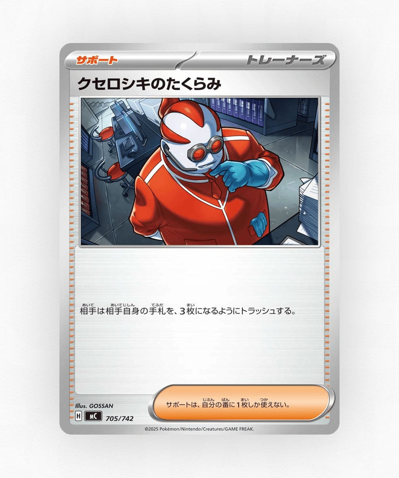 pk-mc_ja-705-non-holo