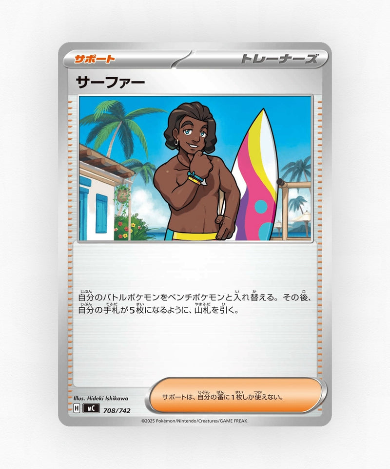 pk-mc_ja-708-non-holo