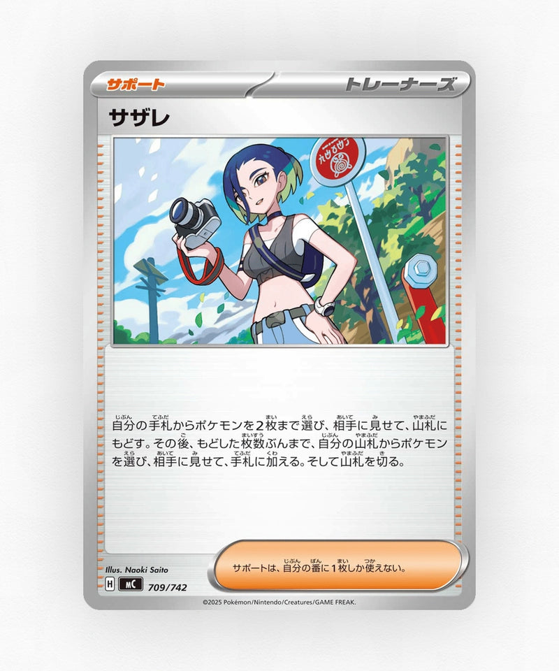 pk-mc_ja-709-non-holo
