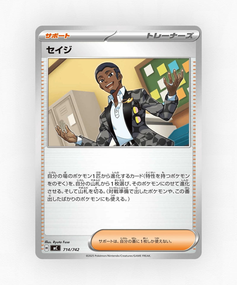 Salvatore - Start Deck 100 Battle Collection 714/742 (Non-Holo)