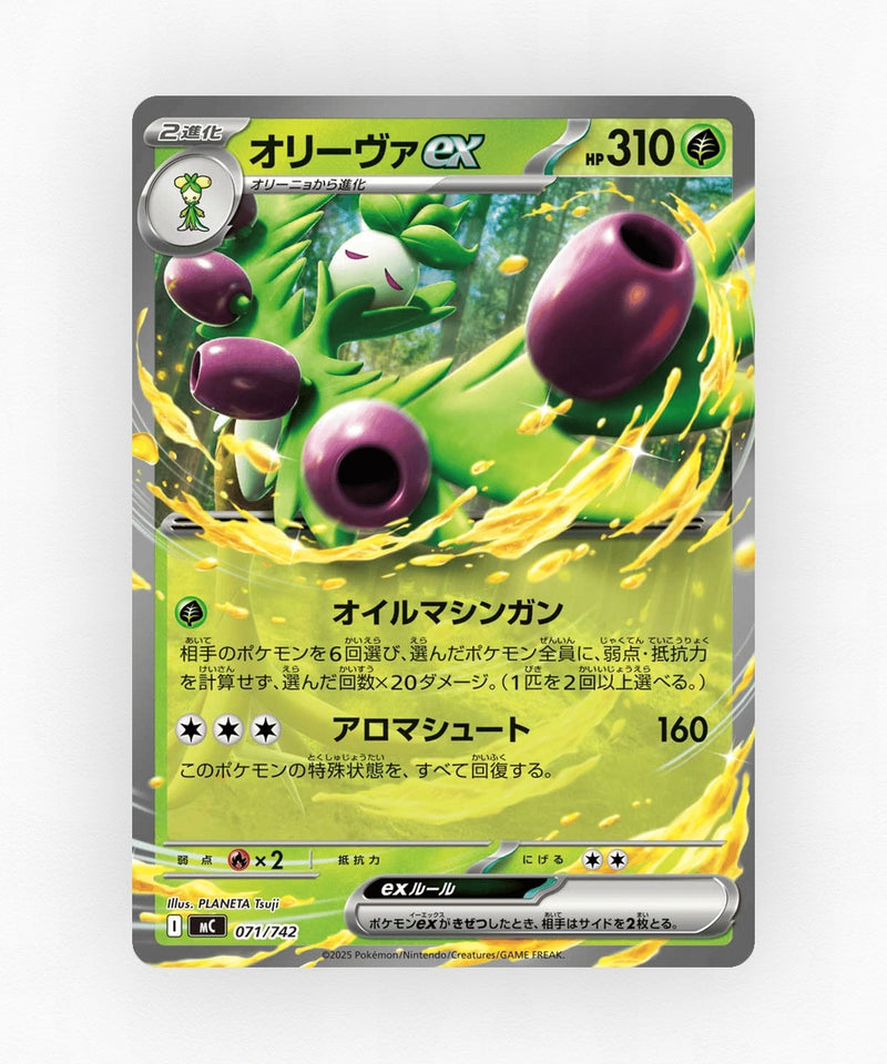 pk-mc_ja-71-reverse-holo