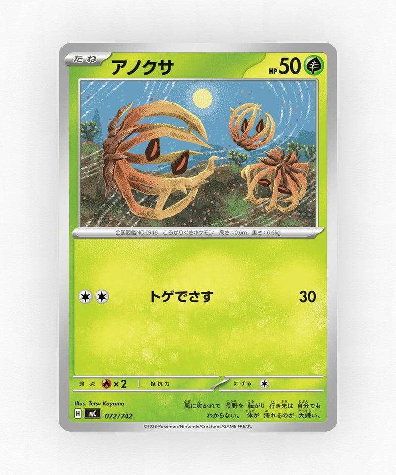 Bramblin - Start Deck 100 Battle Collection 072/742 (Non-Holo)