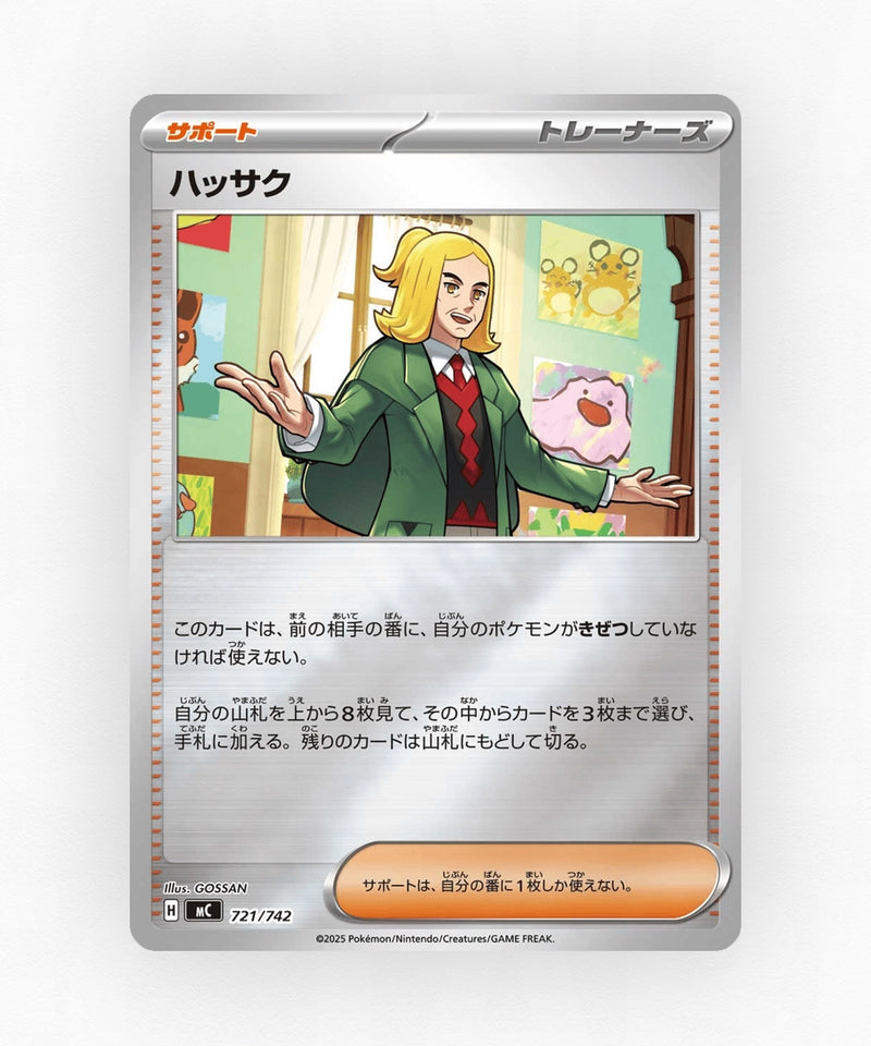 Hassel - Start Deck 100 Battle Collection 721/742 (Reverse Holo)