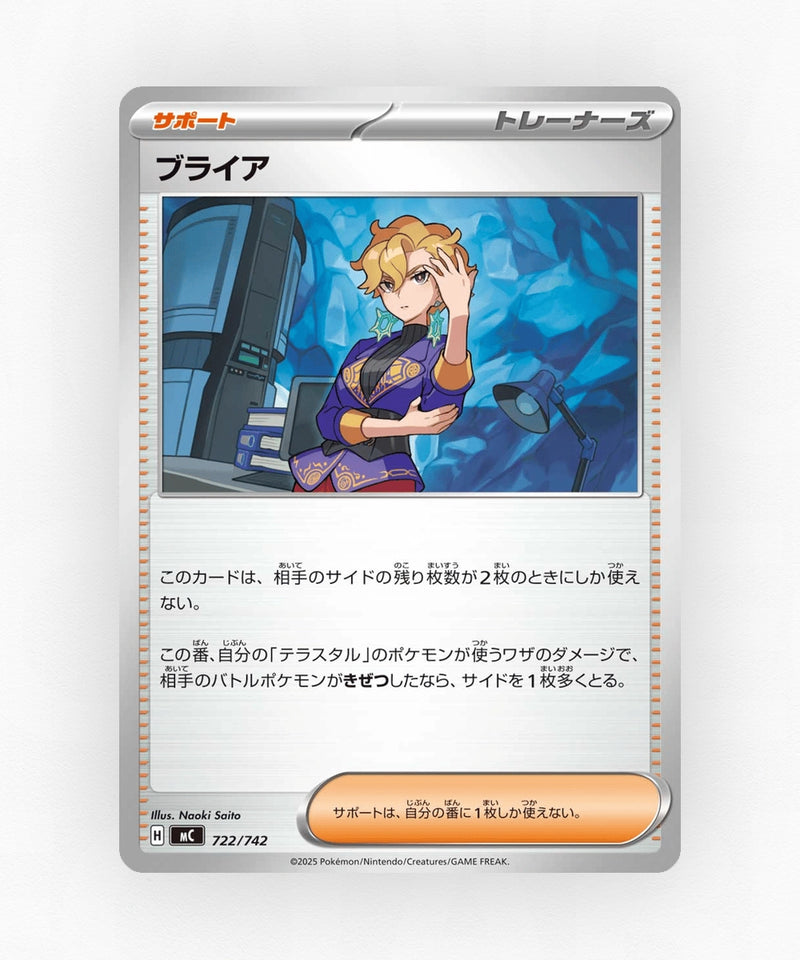 Briar - Start Deck 100 Battle Collection 722/742 (Non-Holo)