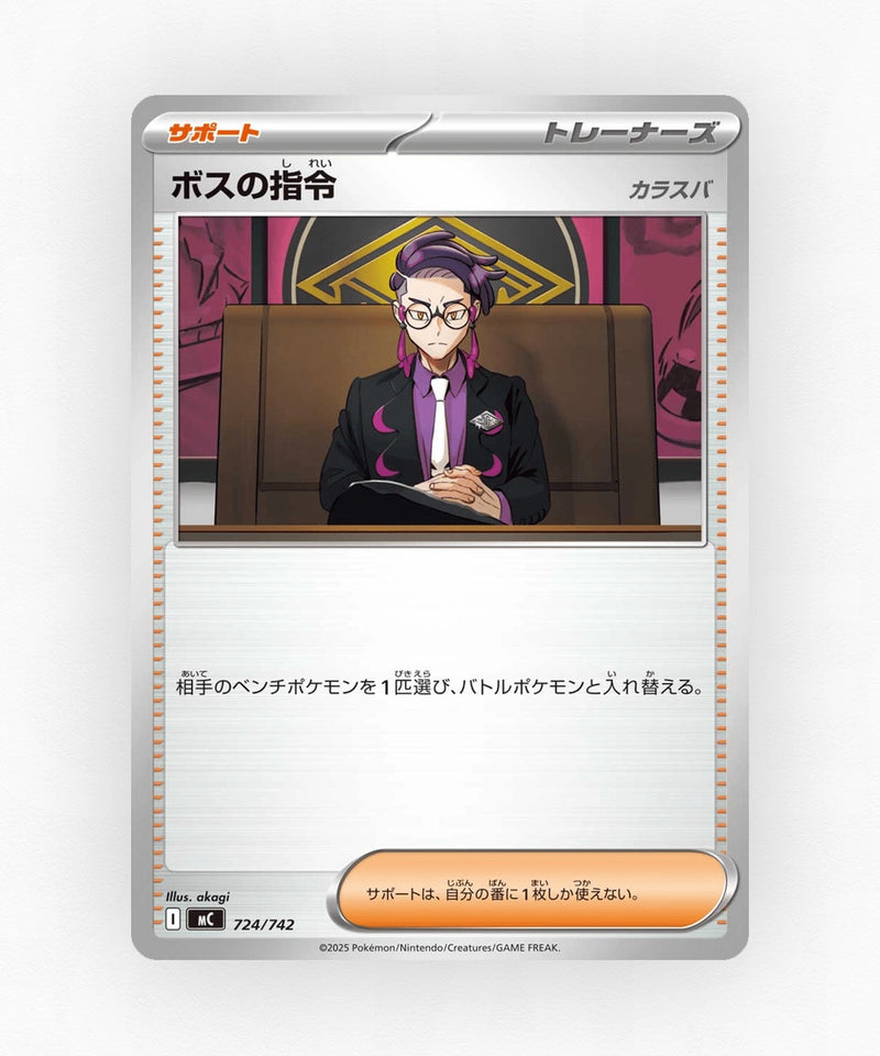 Boss's Orders - Start Deck 100 Battle Collection 724/742 (Non-Holo)