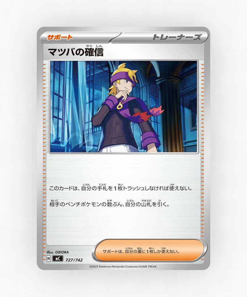 Morty's Conviction - Start Deck 100 Battle Collection 727/742 (Non-Holo)
