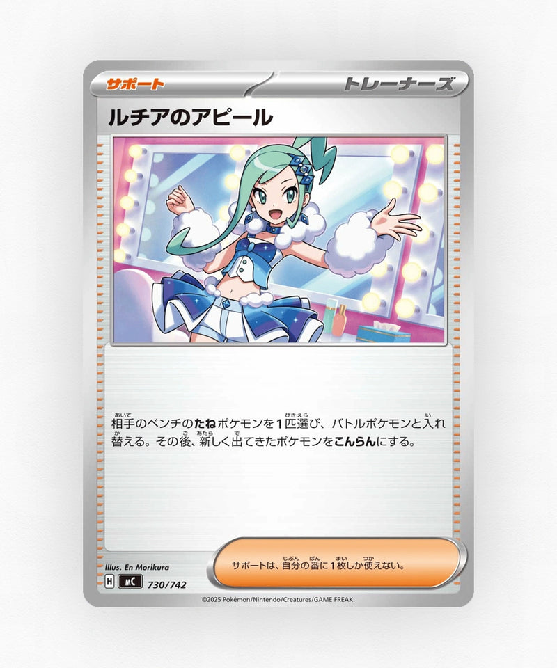 Lisia's Appeal - Start Deck 100 Battle Collection 730/742 (Non-Holo)