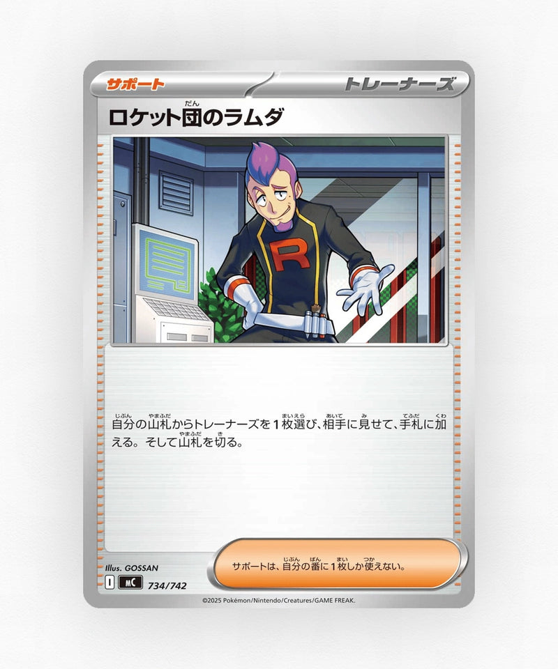pk-mc_ja-734-non-holo