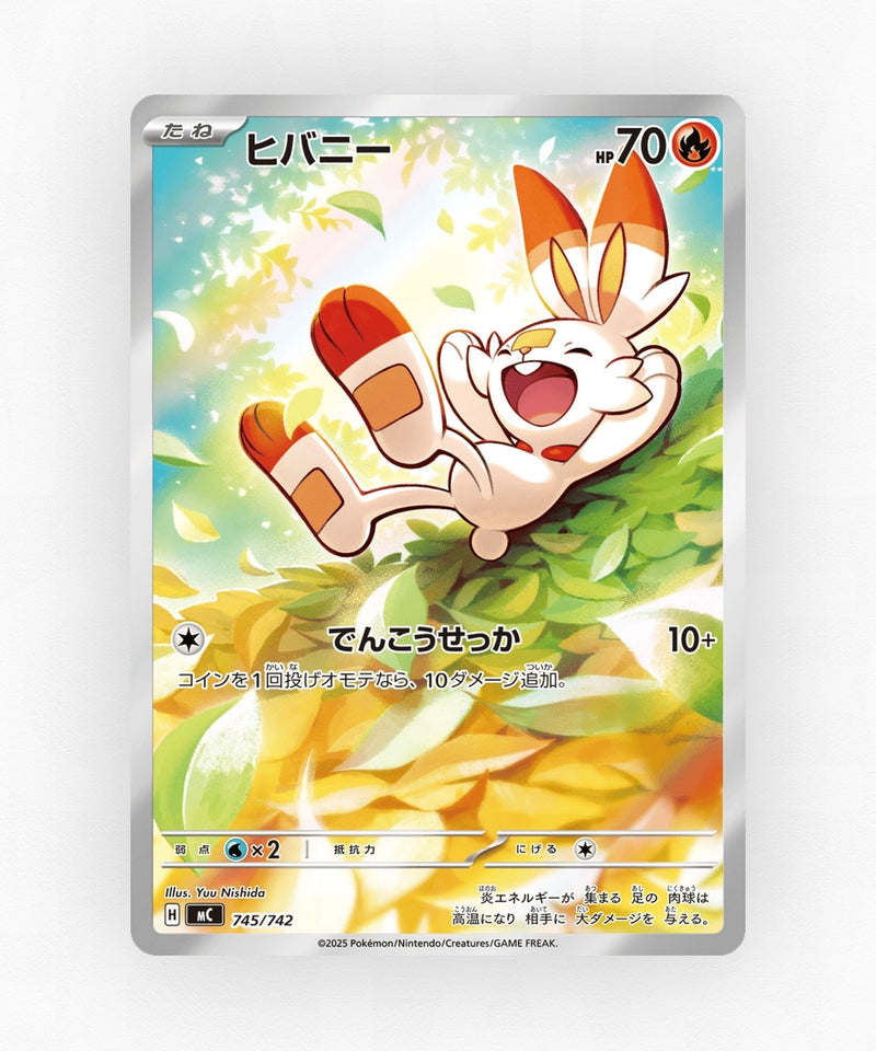 pk-mc_ja-745-holo