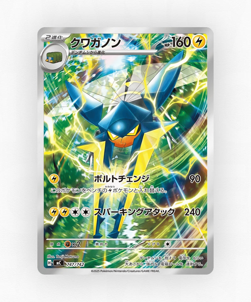 pk-mc_ja-747-holo