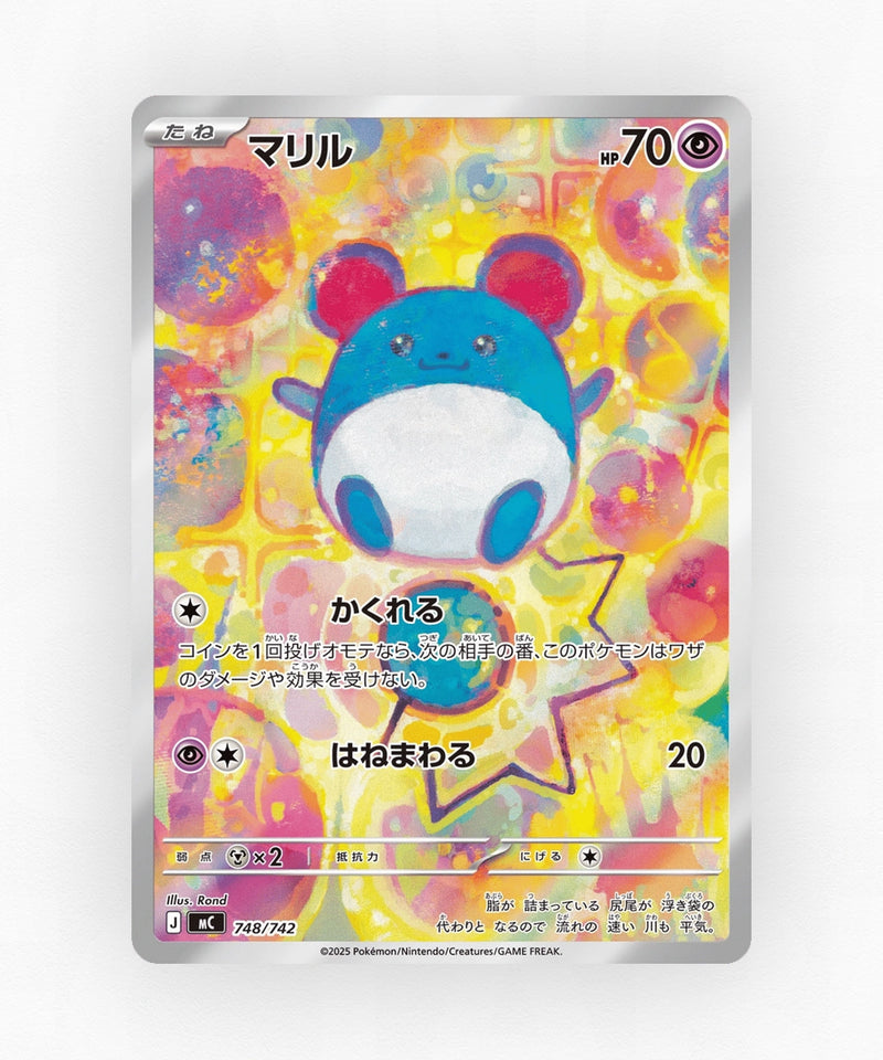 Marill - Start Deck 100 Battle Collection 748/742 (Holo)