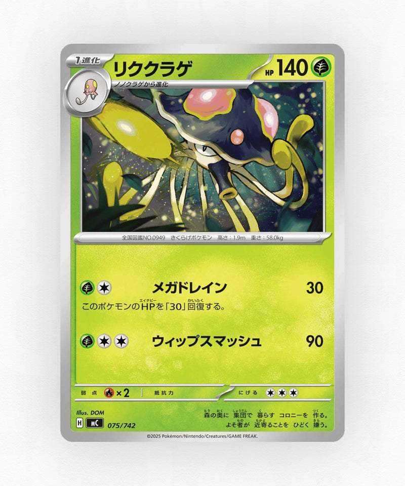 pk-mc_ja-75-non-holo