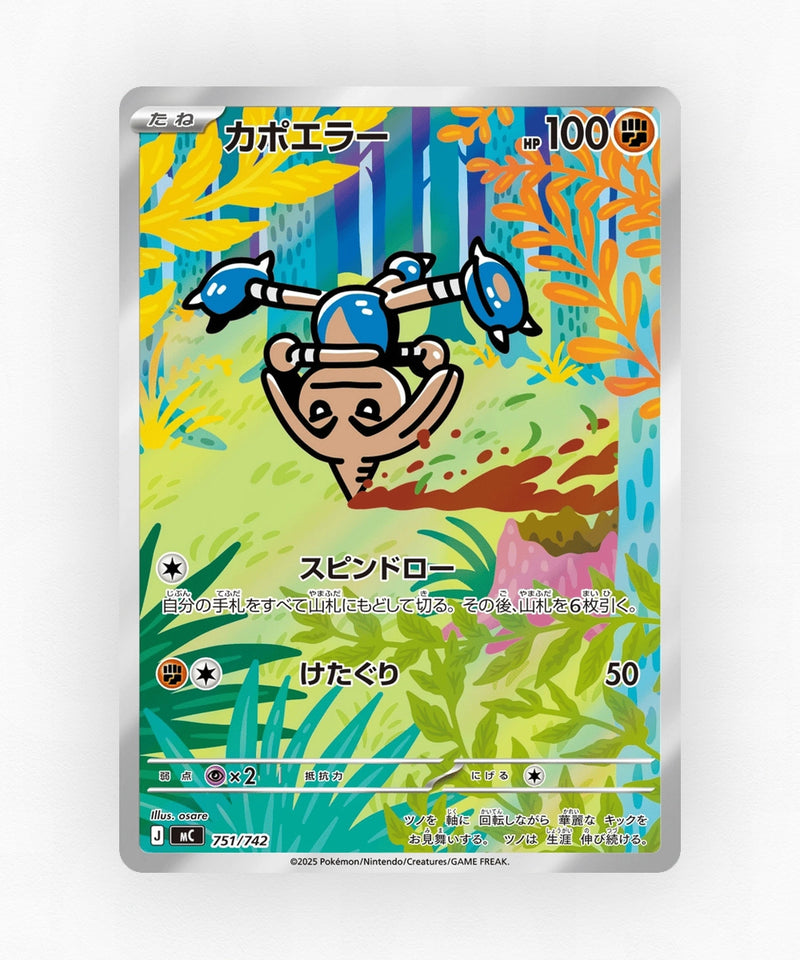 Hitmontop - Start Deck 100 Battle Collection 751/742 (Holo)