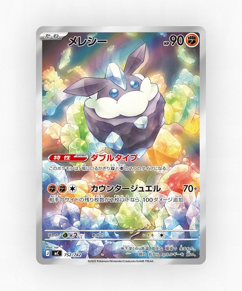 Carbink - Start Deck 100 Battle Collection 752/742 (Holo)