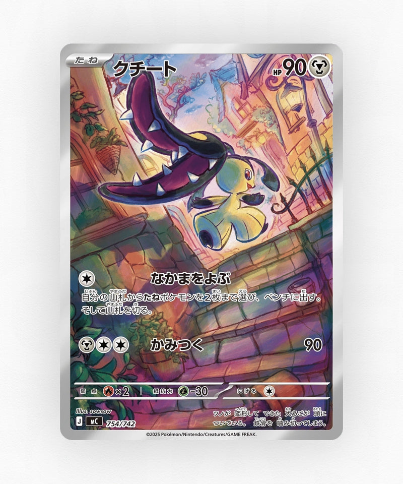 Mawile - Start Deck 100 Battle Collection 754/742 (Holo)
