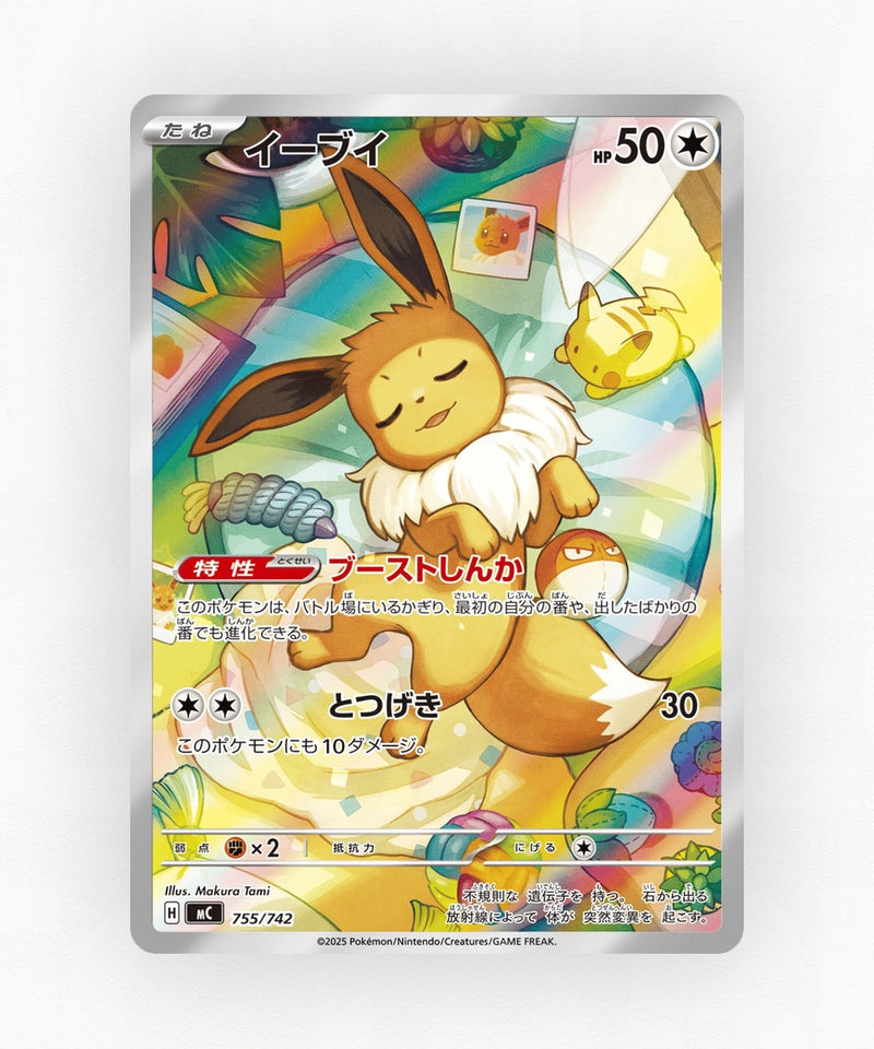 Eevee - Start Deck 100 Battle Collection 755/742 (Holo)