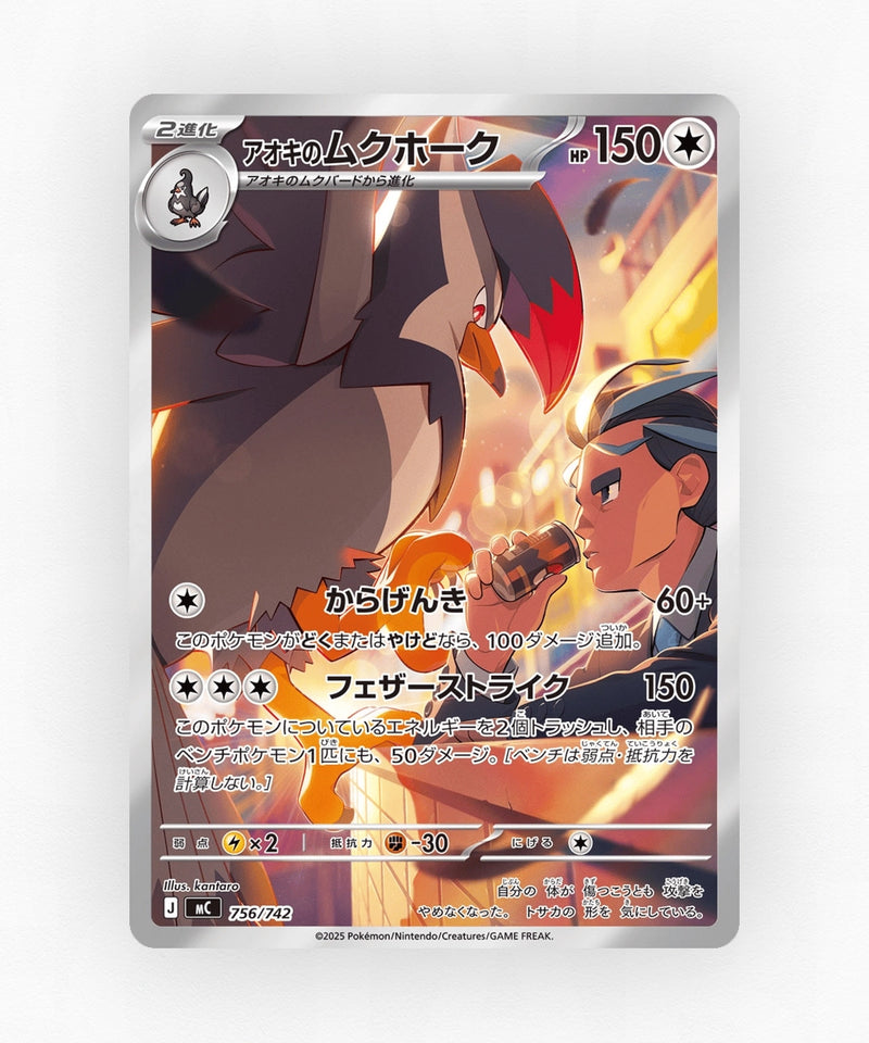 Larry's Staraptor - Start Deck 100 Battle Collection 756/742 (Holo)