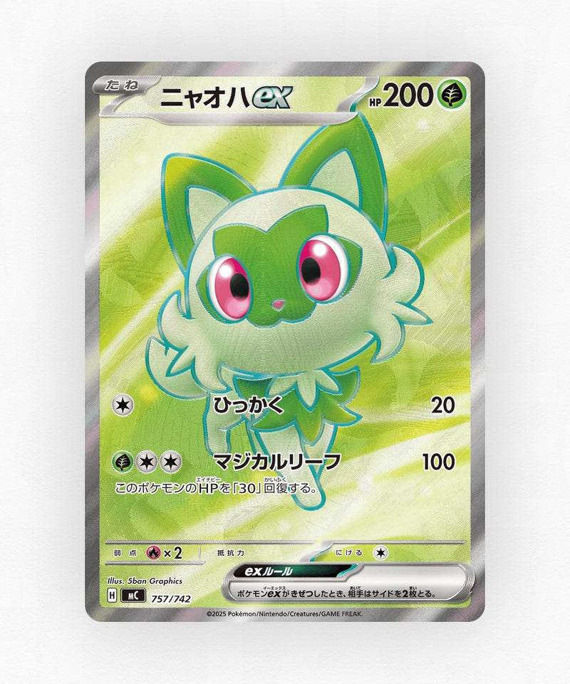 pk-mc_ja-757-holo