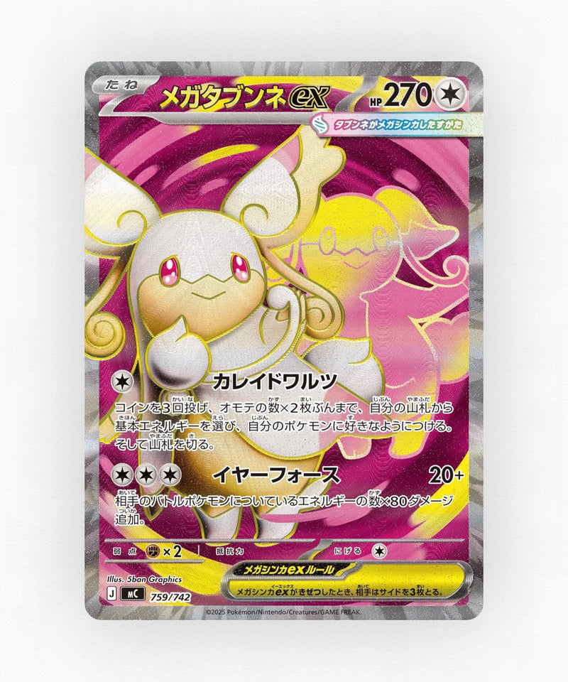 pk-mc_ja-759-holo