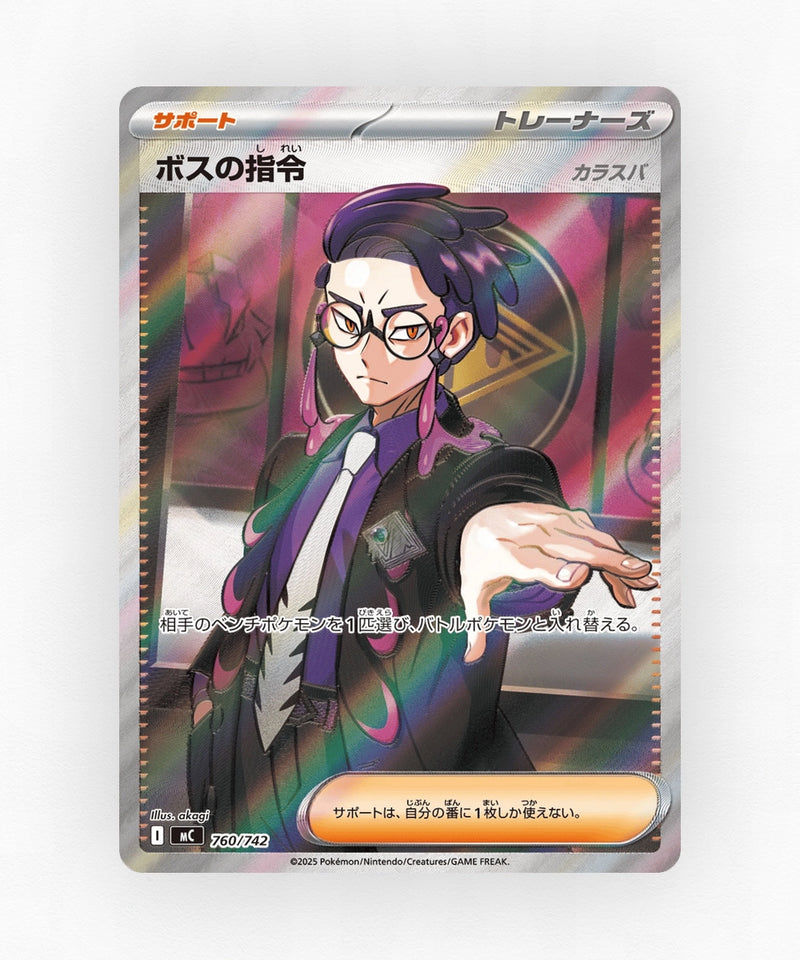 pk-mc_ja-760-holo