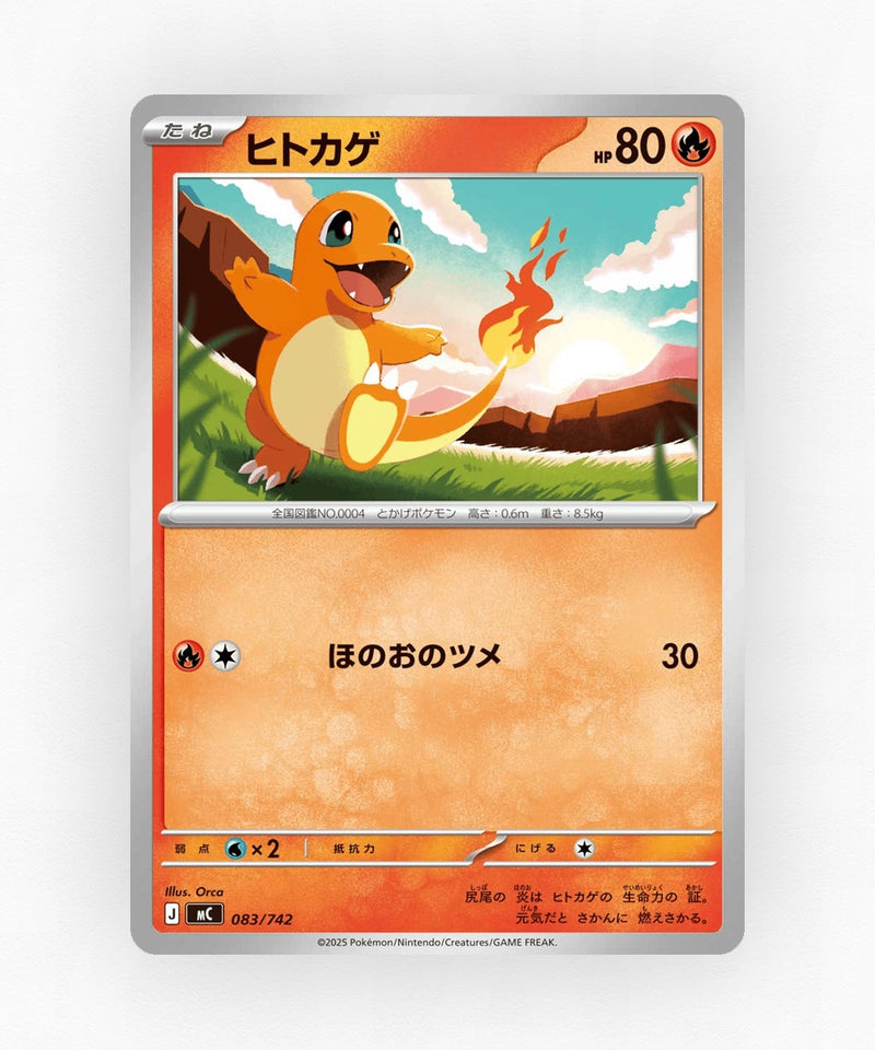 Charmander - Start Deck 100 Battle Collection 083/742 (Reverse Holo)