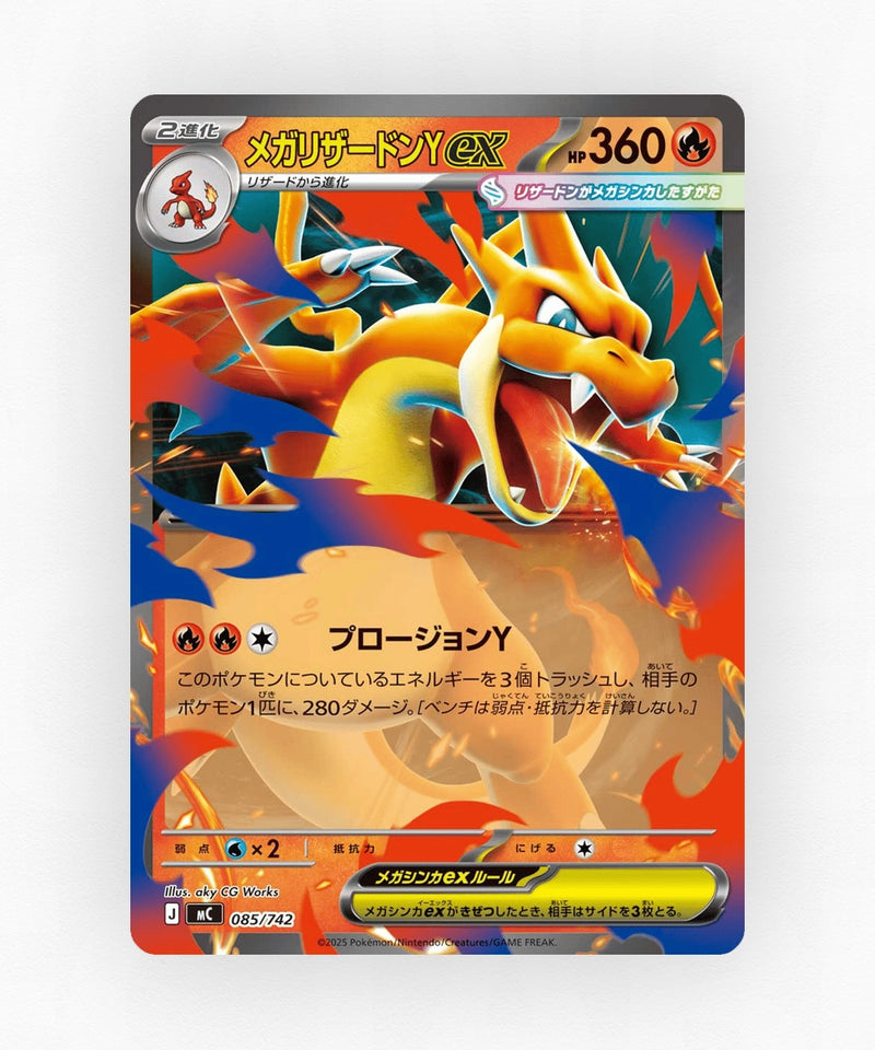 pk-mc_ja-85-reverse-holo