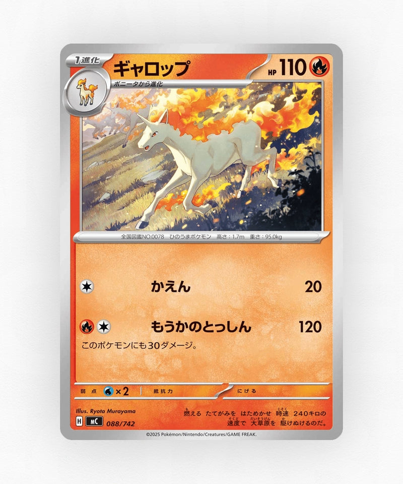 pk-mc_ja-88-non-holo