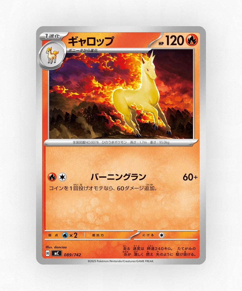 pk-mc_ja-89-non-holo