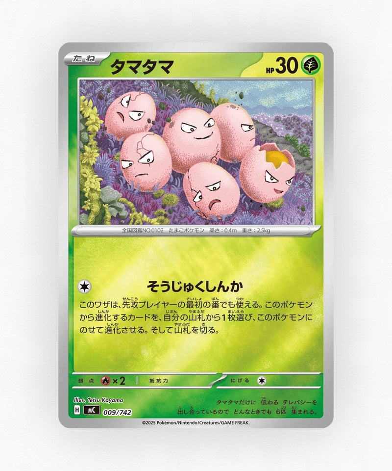 pk-mc_ja-9-reverse-holo