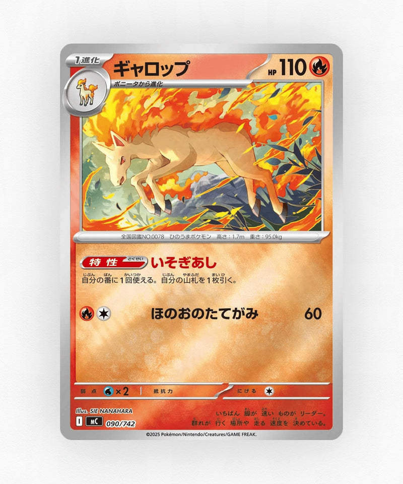 pk-mc_ja-90-reverse-holo